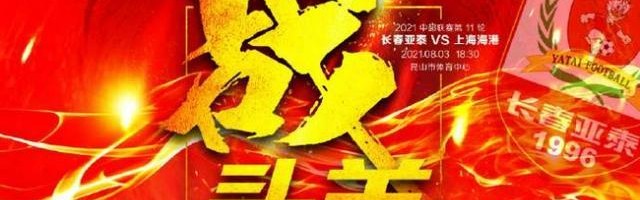 乐鱼网页版-亚泰vs海港：三外援PK三外援 保利尼奥搭档奥斯卡