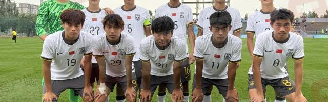 乐鱼体育官网-U18国青狂攻无果 1比2韩国获中日韩交流大会亚军